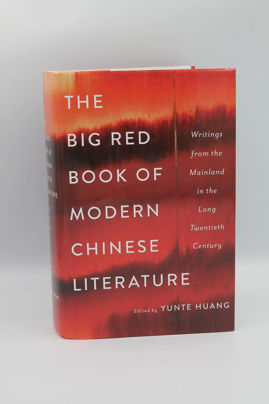 The Big Red Book of Modern Chinese Literature