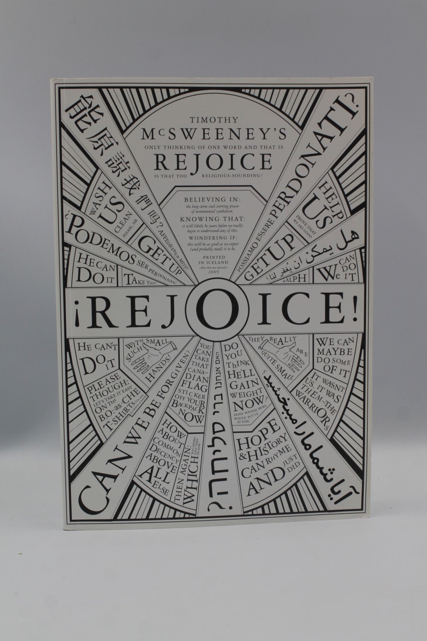 McSweeney's Issue 30 (McSweeney's Quarterly Concern)